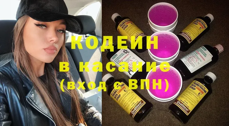 Кодеиновый сироп Lean напиток Lean (лин)  Электросталь 