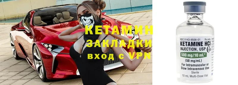 Кетамин ketamine  Электросталь 